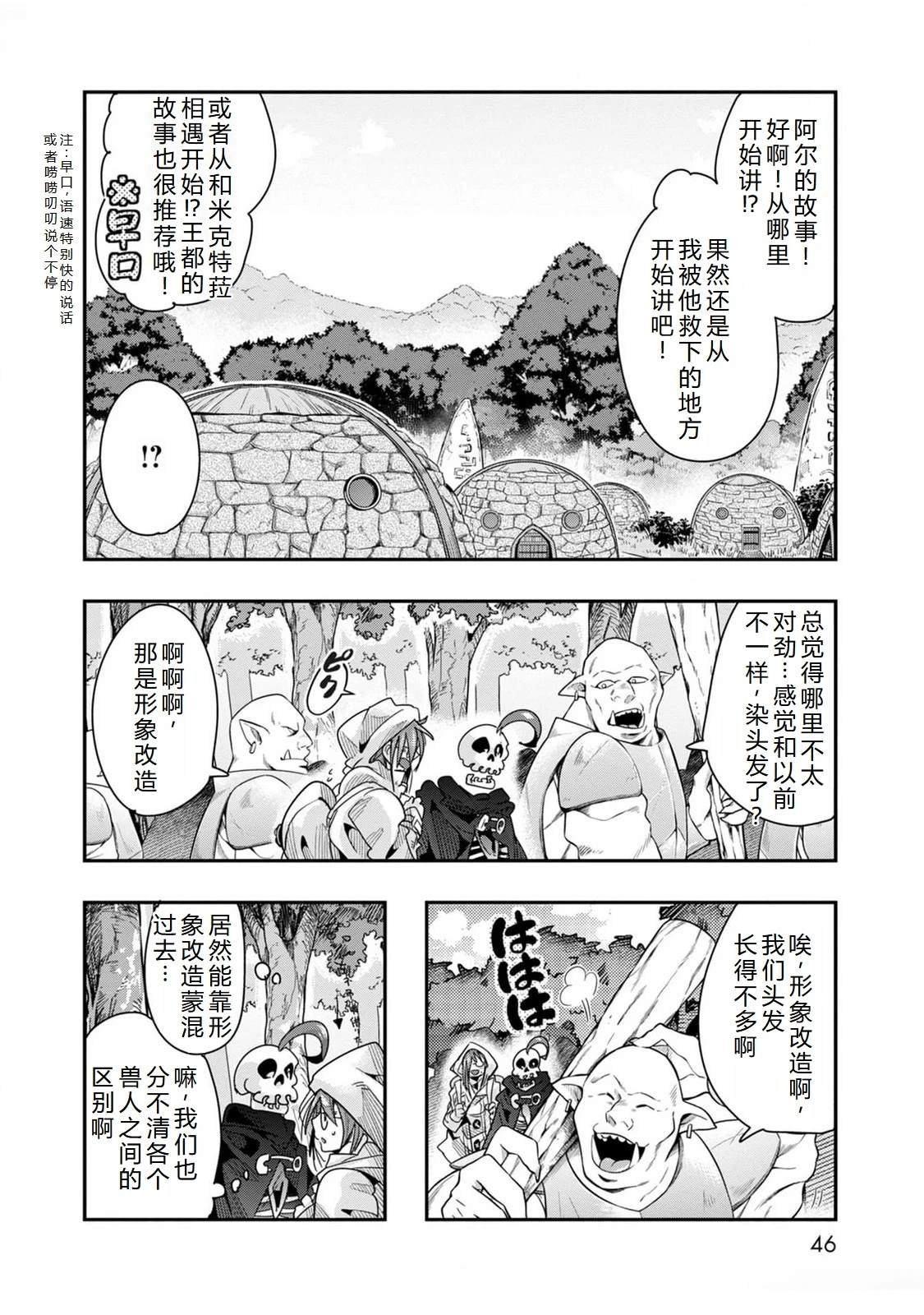 第43话