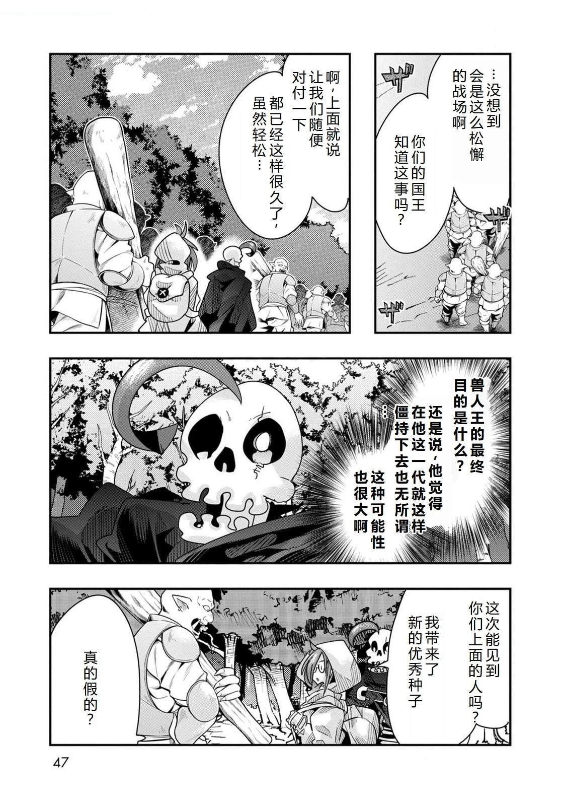 第43话