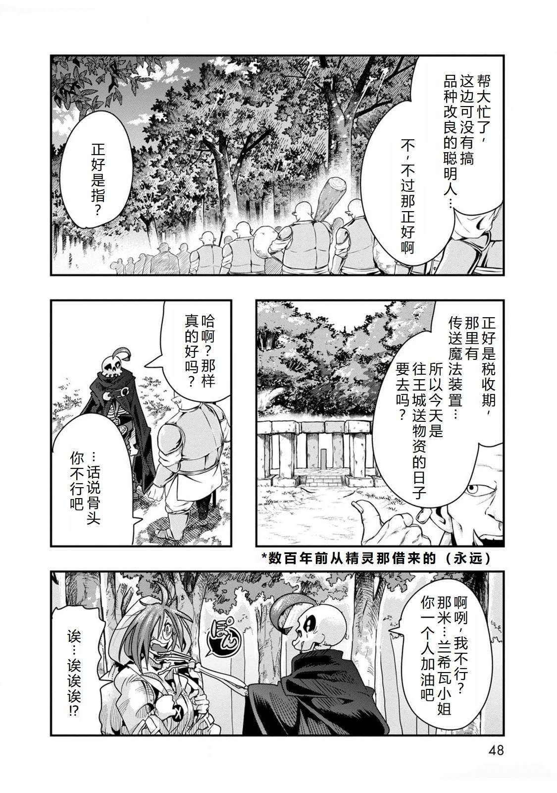 第43话