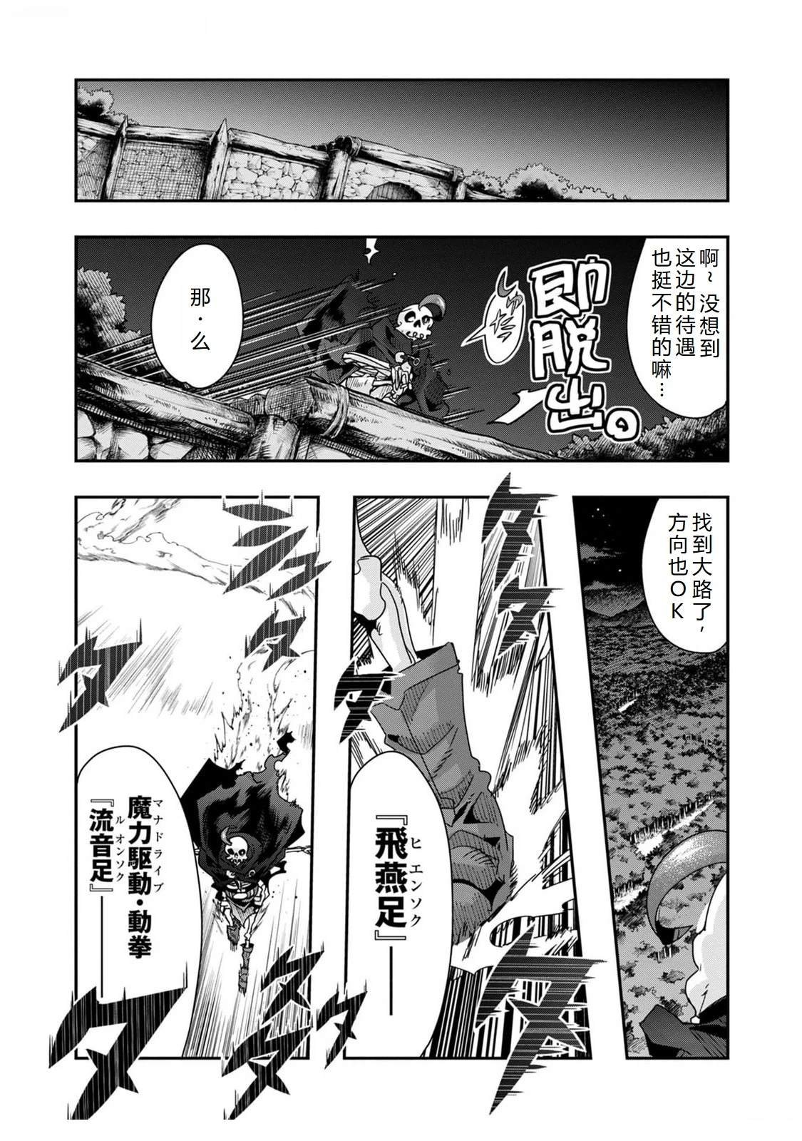 第43话