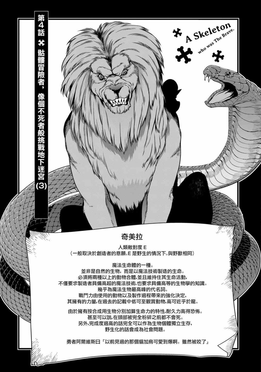 第4话