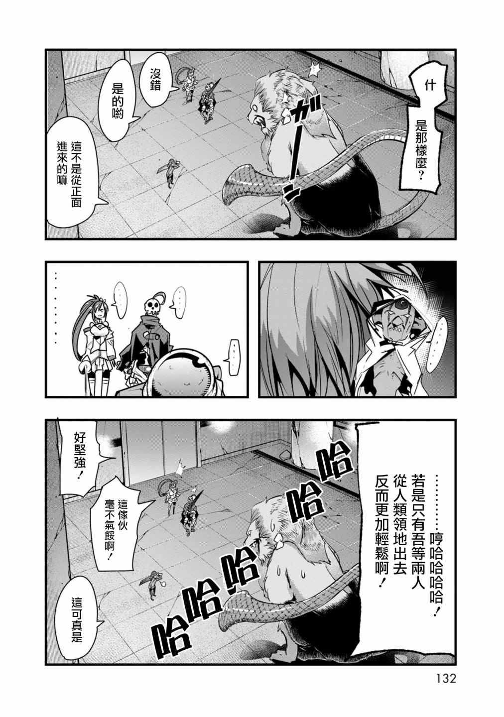 第4话