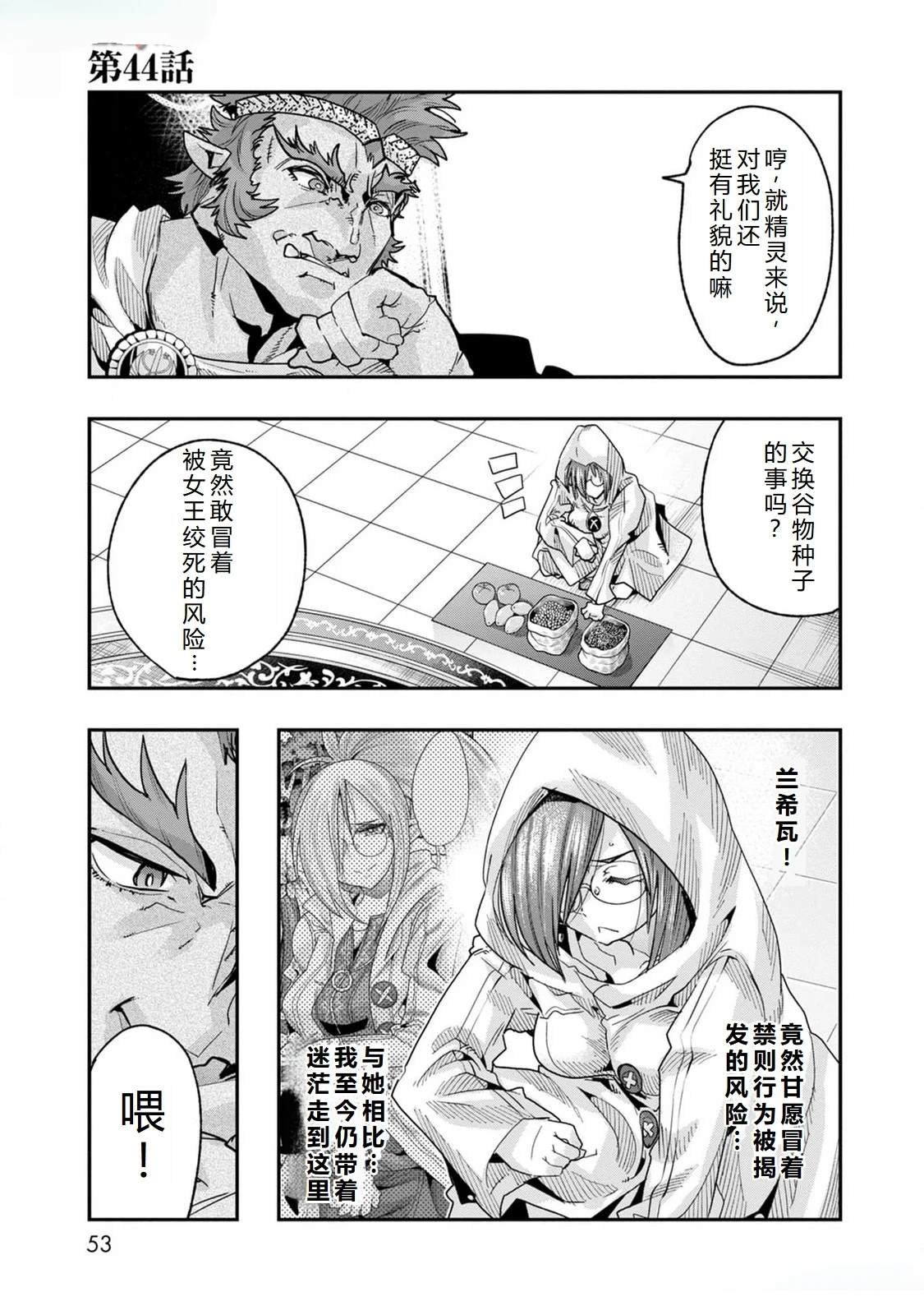 第44话