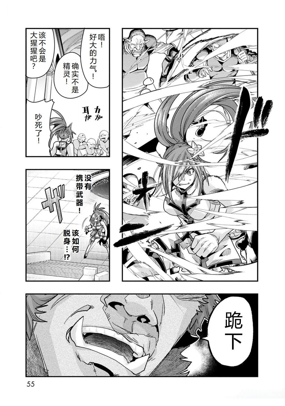 第44话