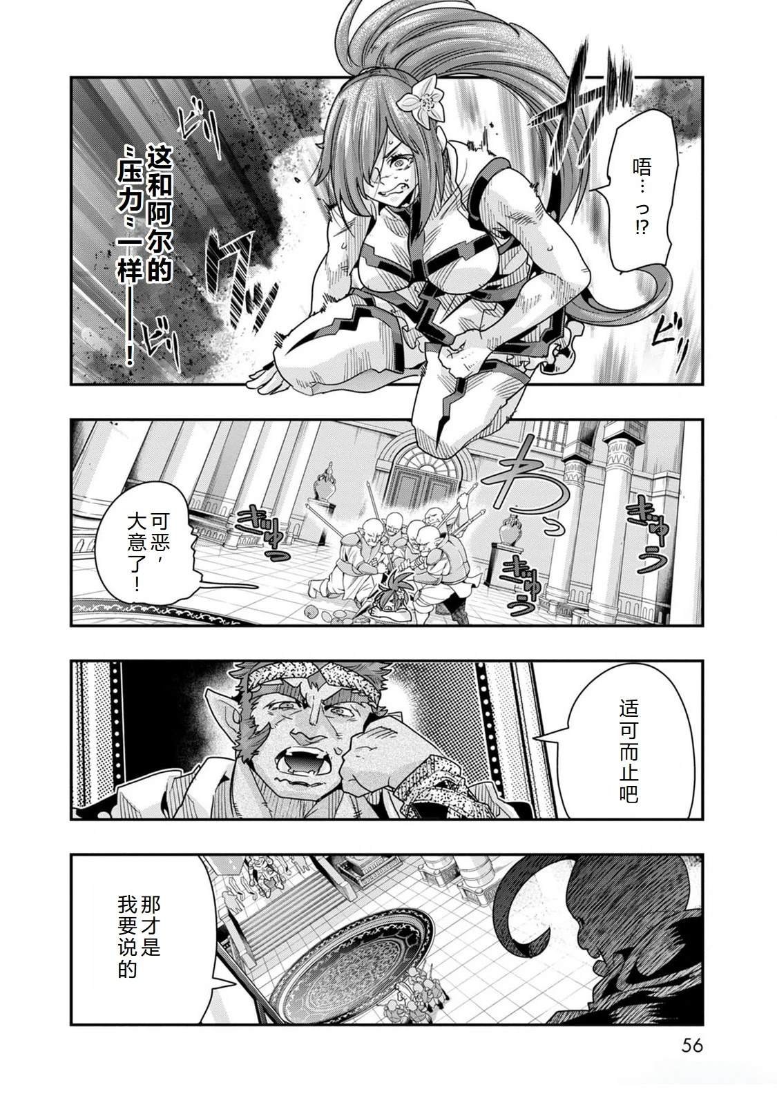 第44话