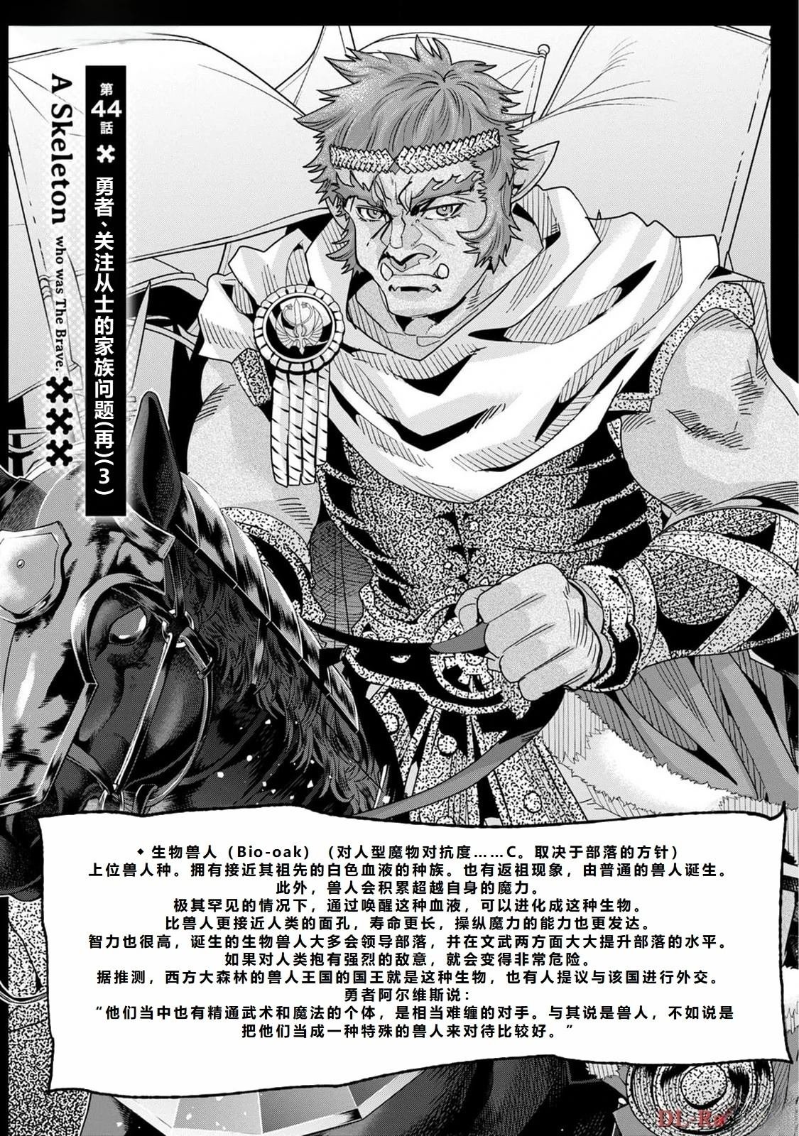 第44话