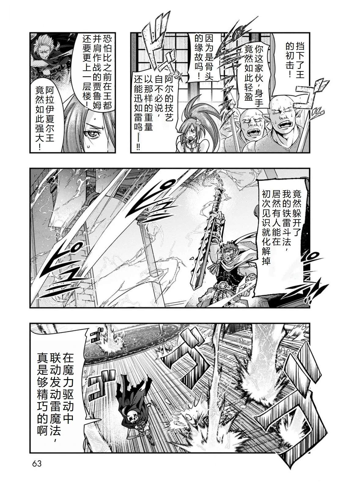 第44话