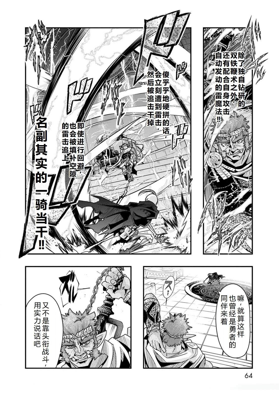 第44话