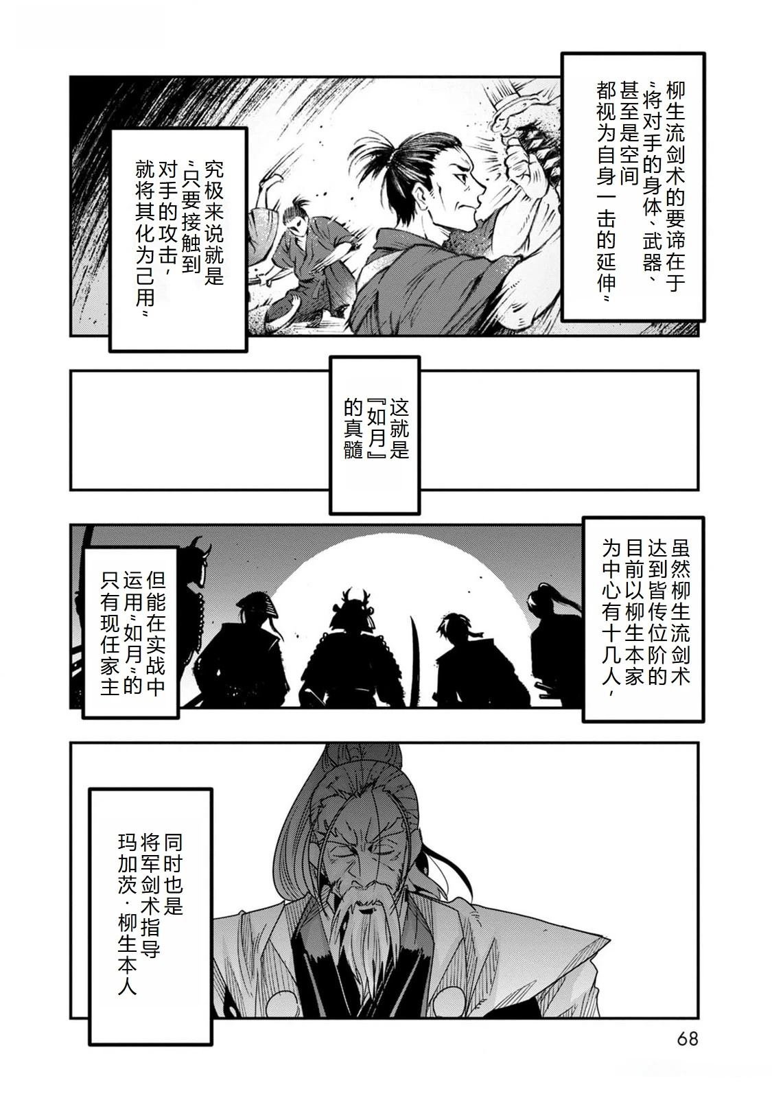 第44话