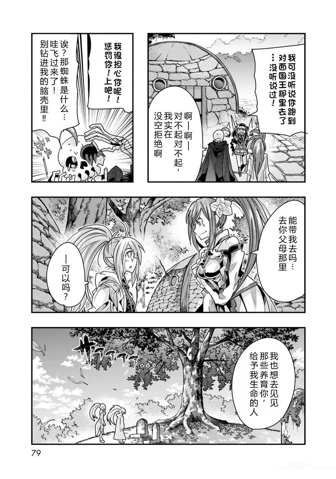 第44话