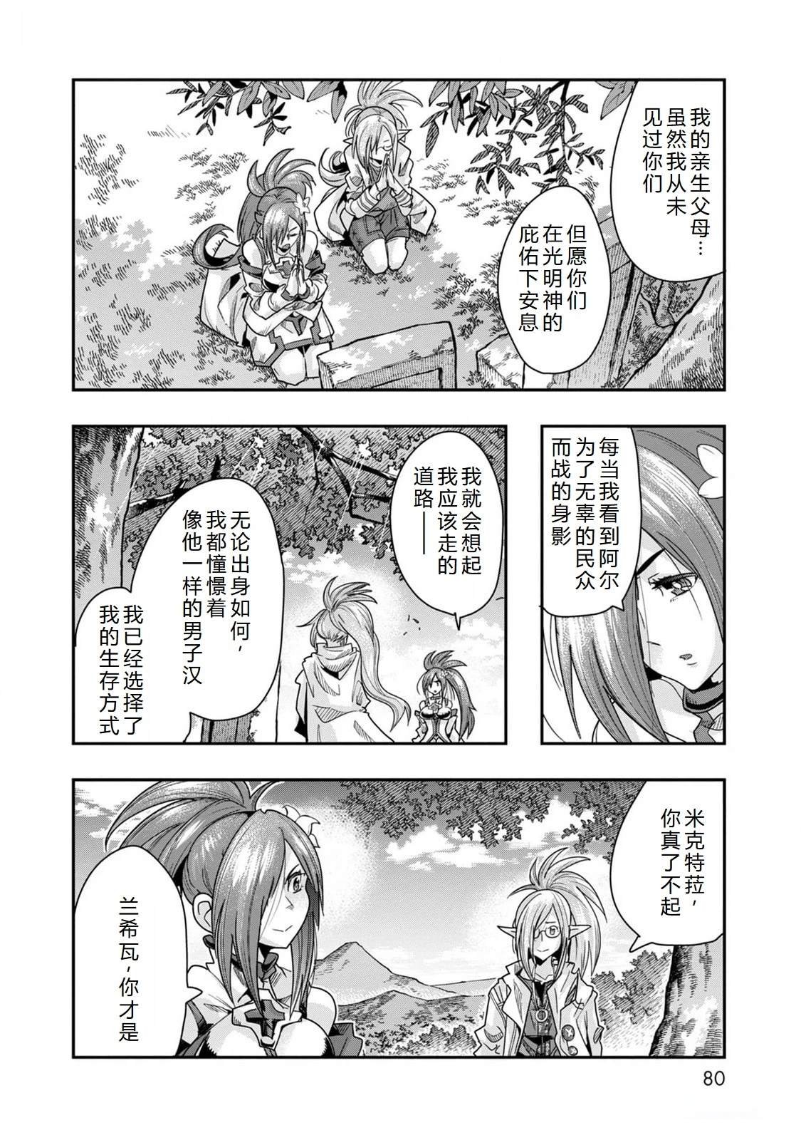 第44话
