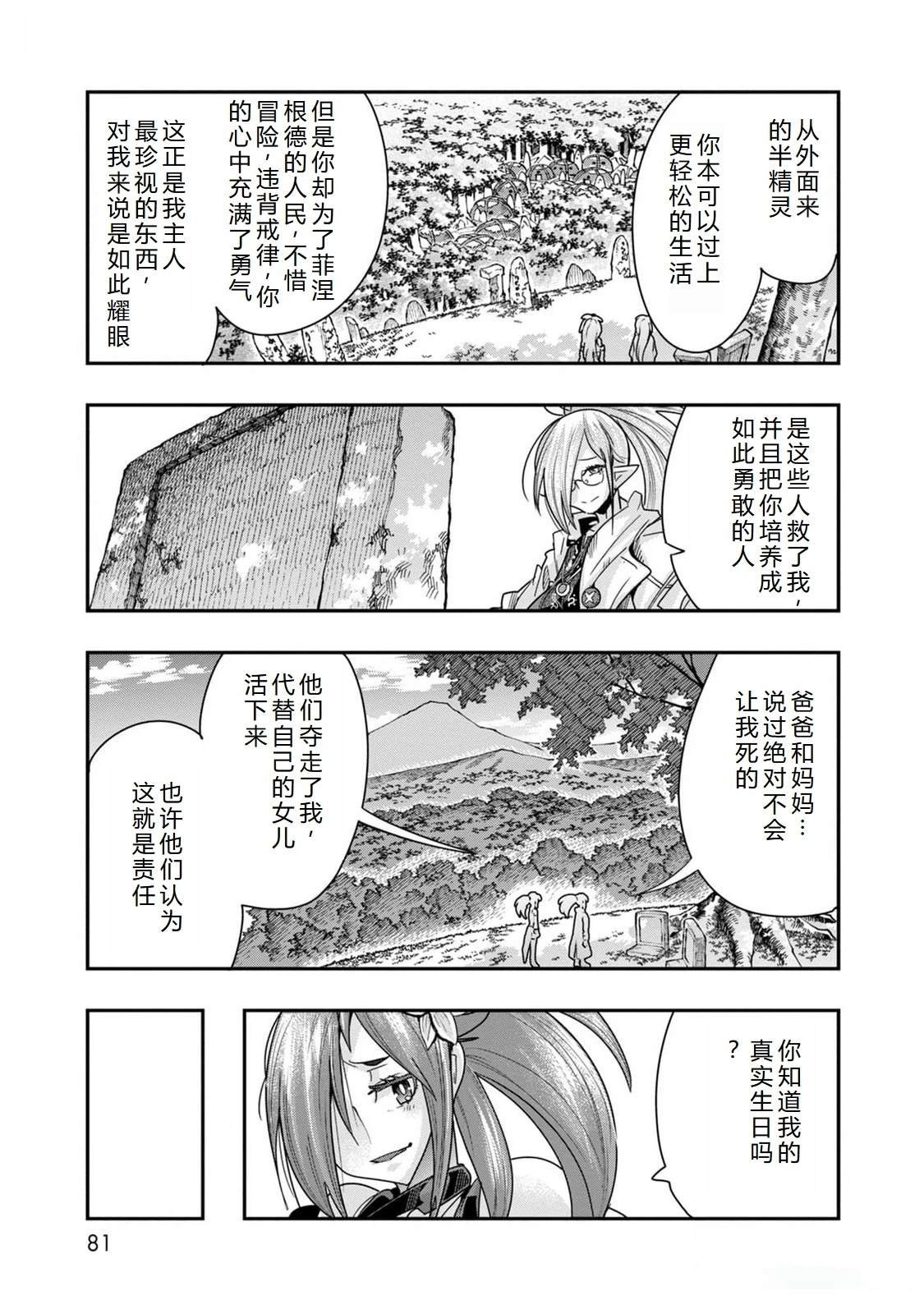 第44话