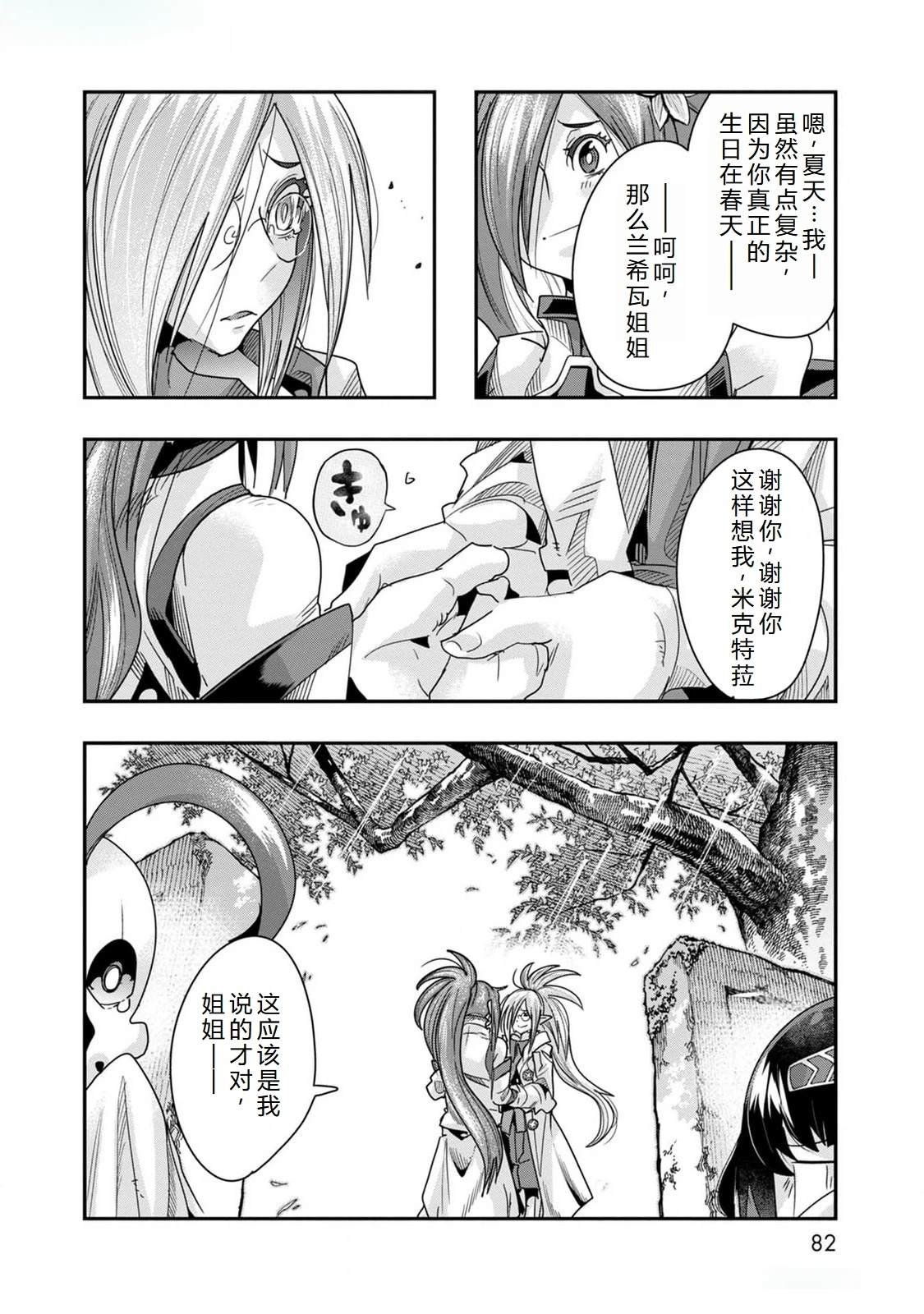 第44话