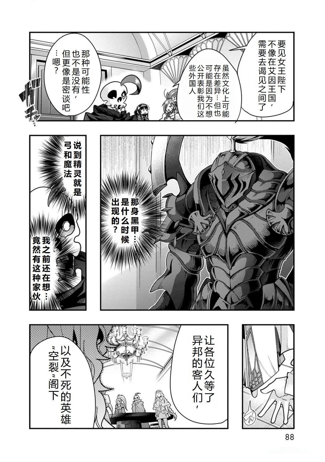 第45话