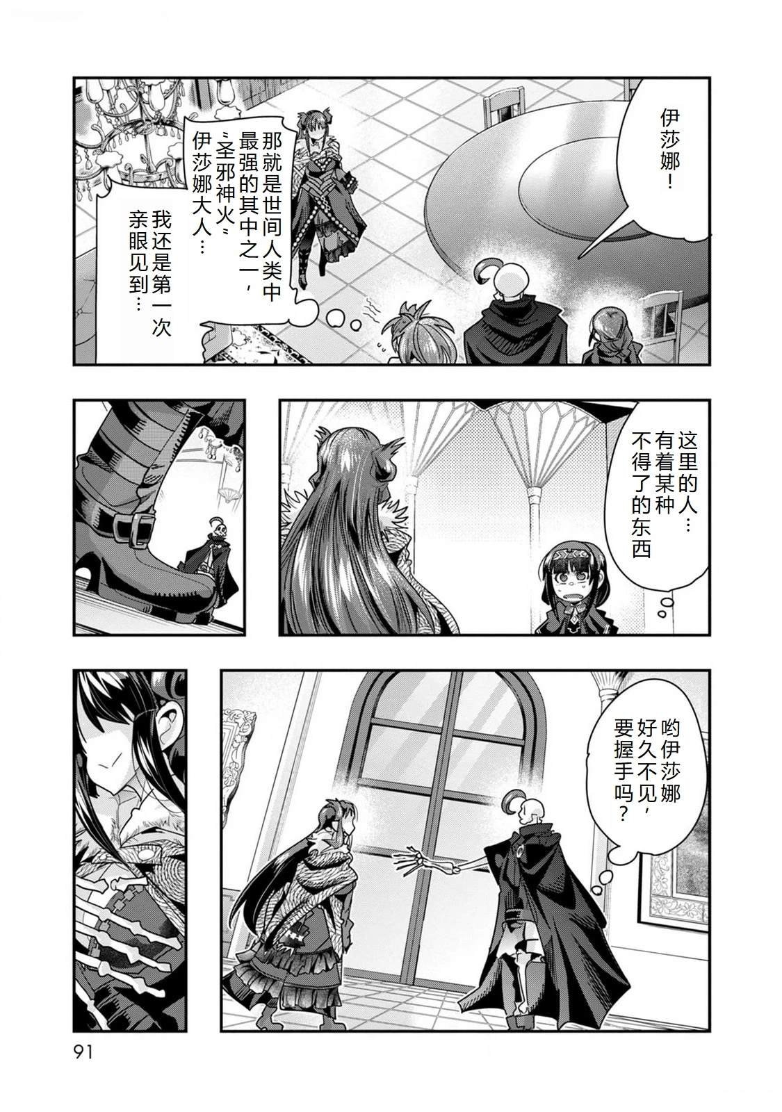 第45话