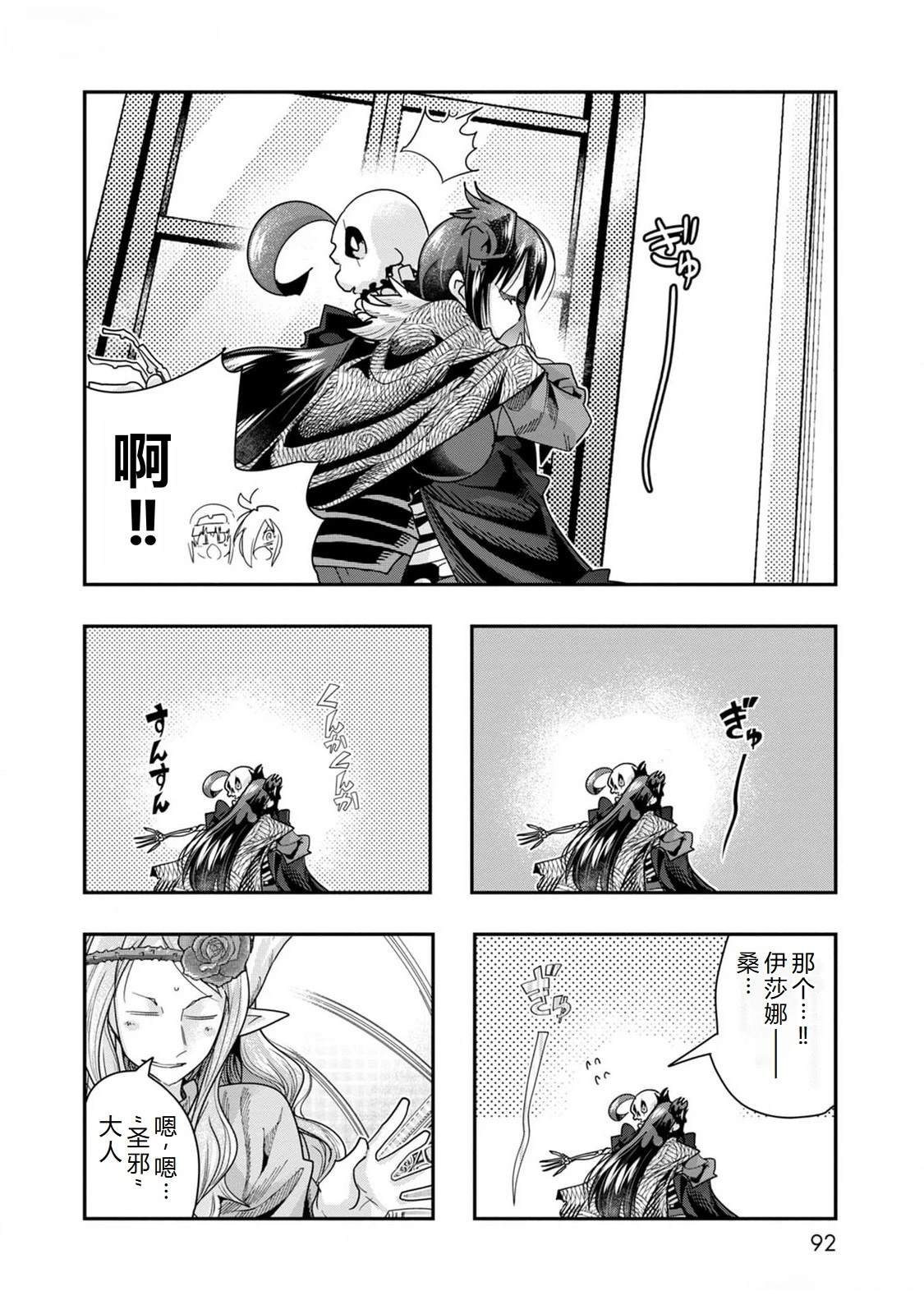 第45话
