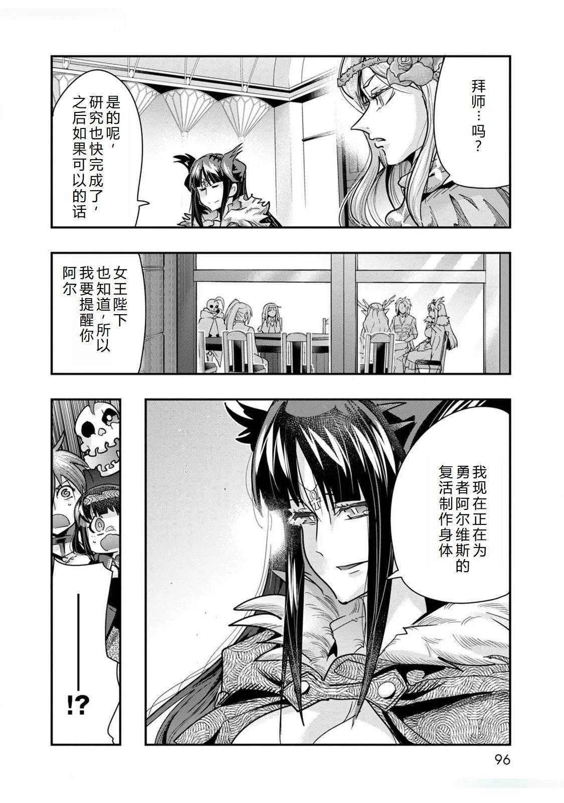 第45话