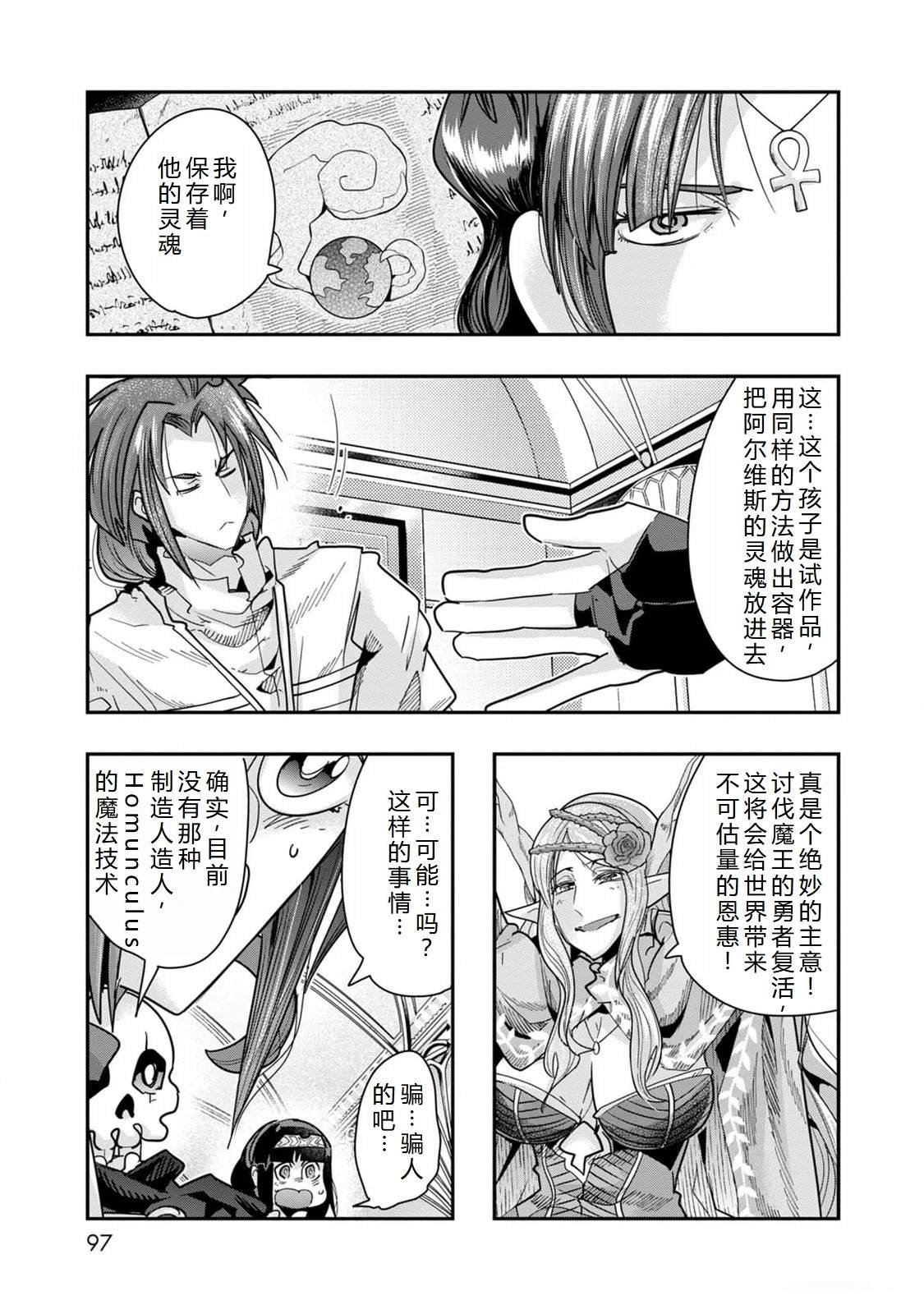 第45话