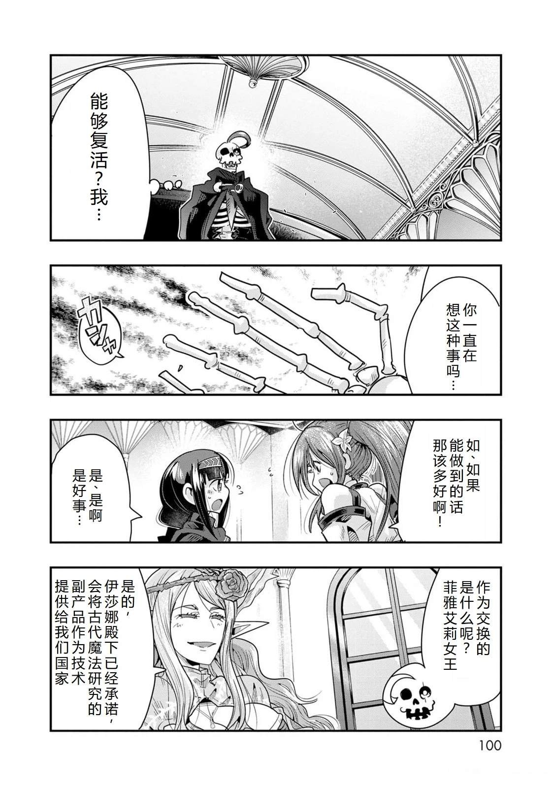 第45话
