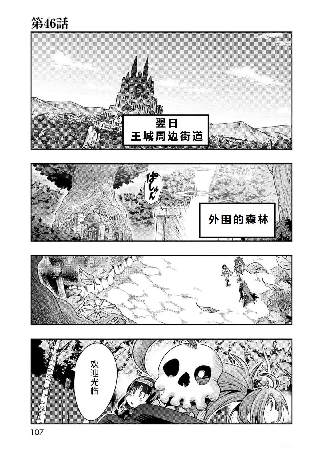 第46话