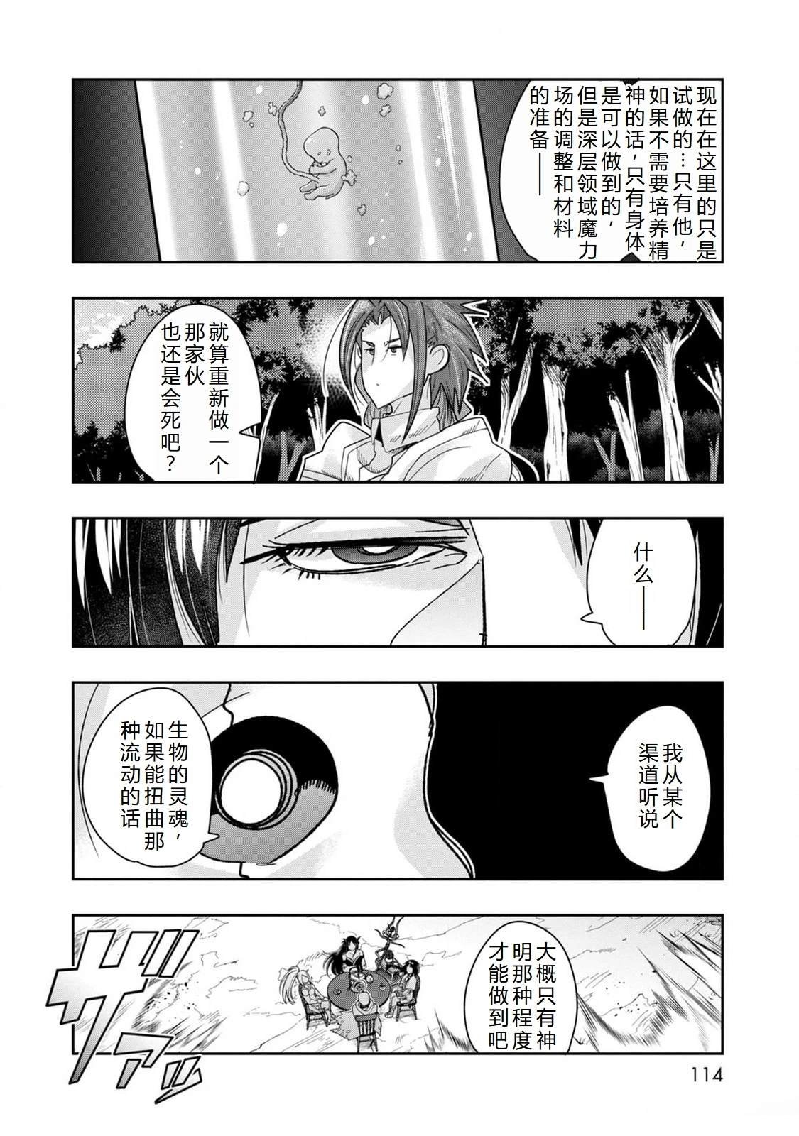 第46话