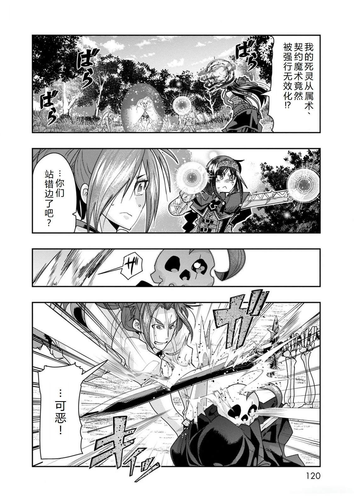 第46话