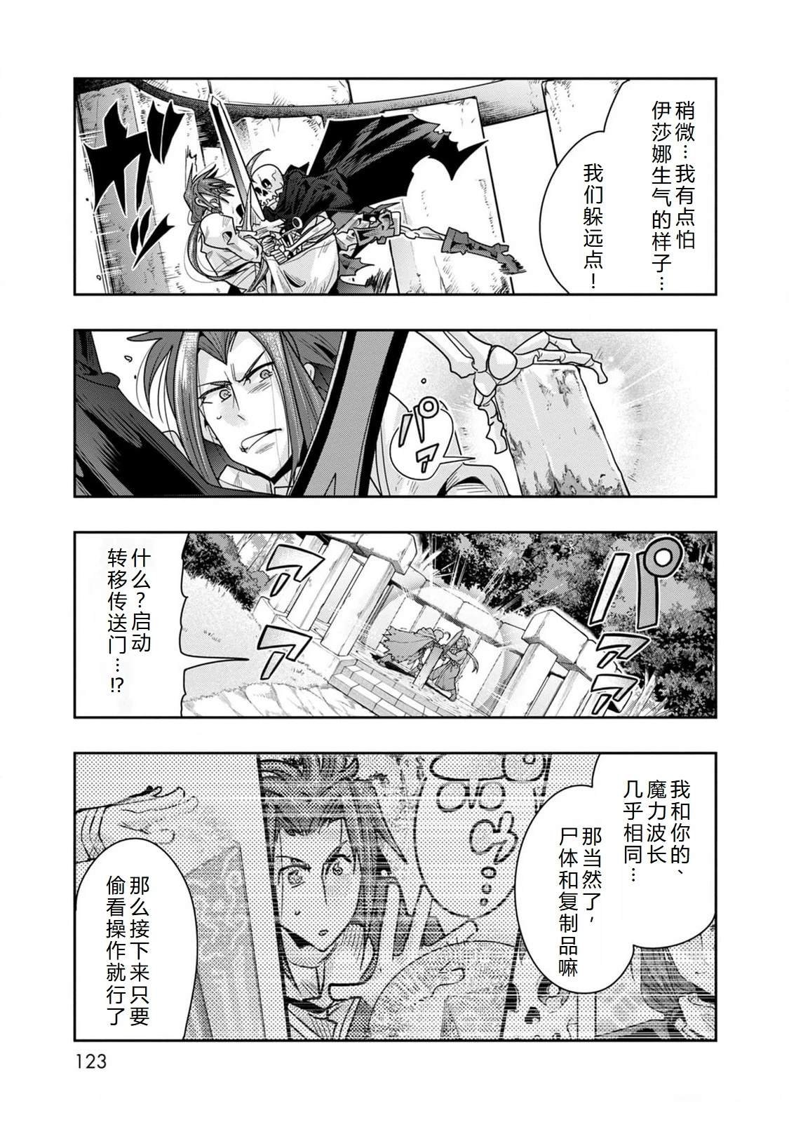 第46话