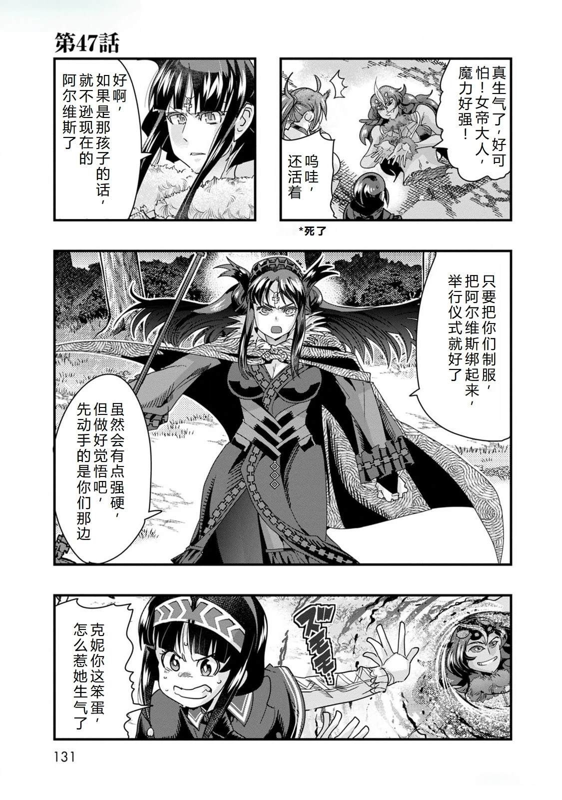 第47话