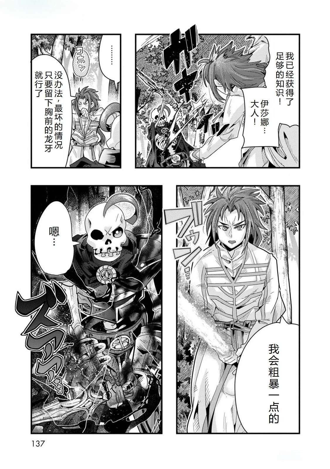 第47话