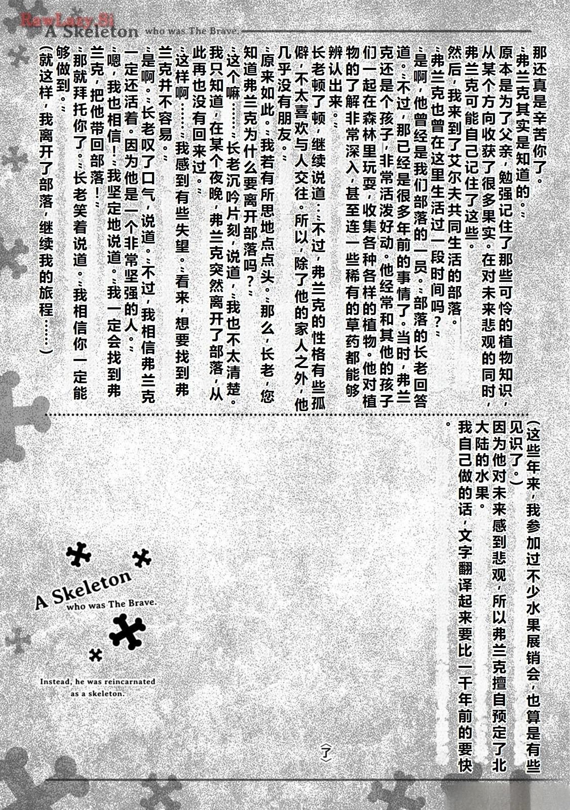 第47话