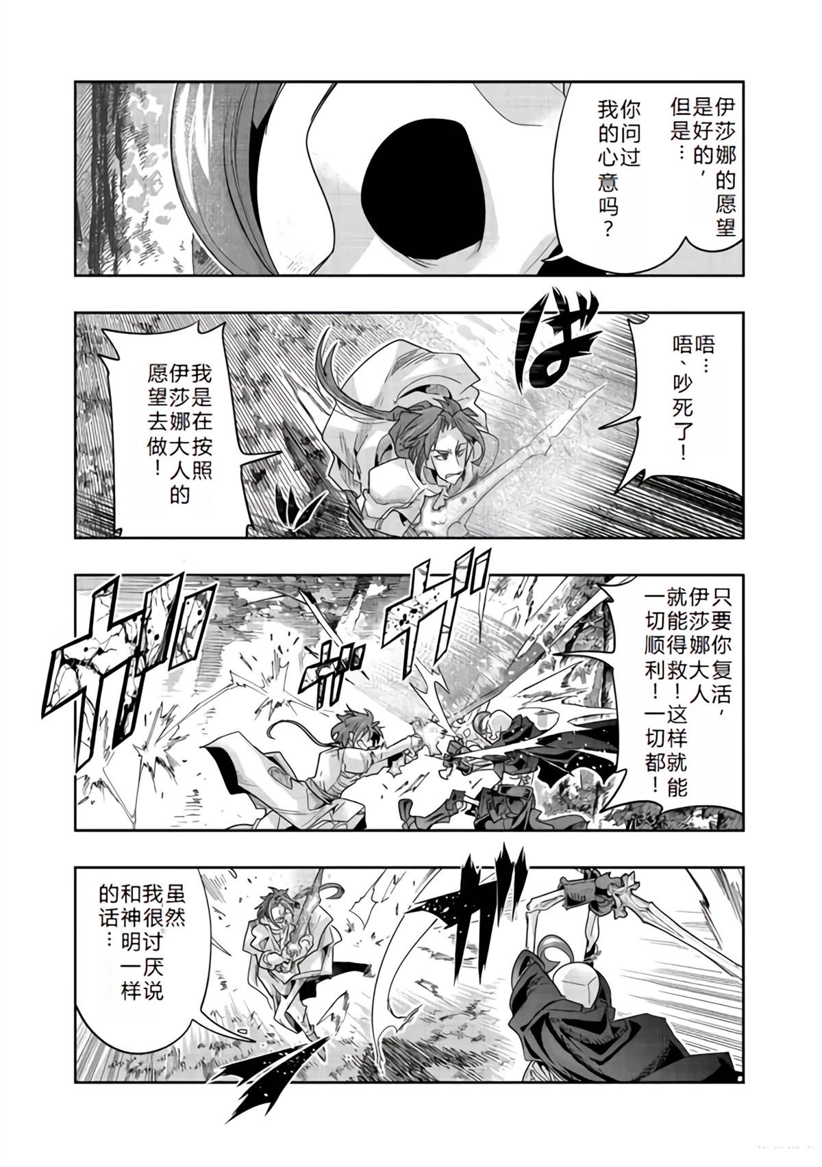连载131话机翻(接单行本47话)