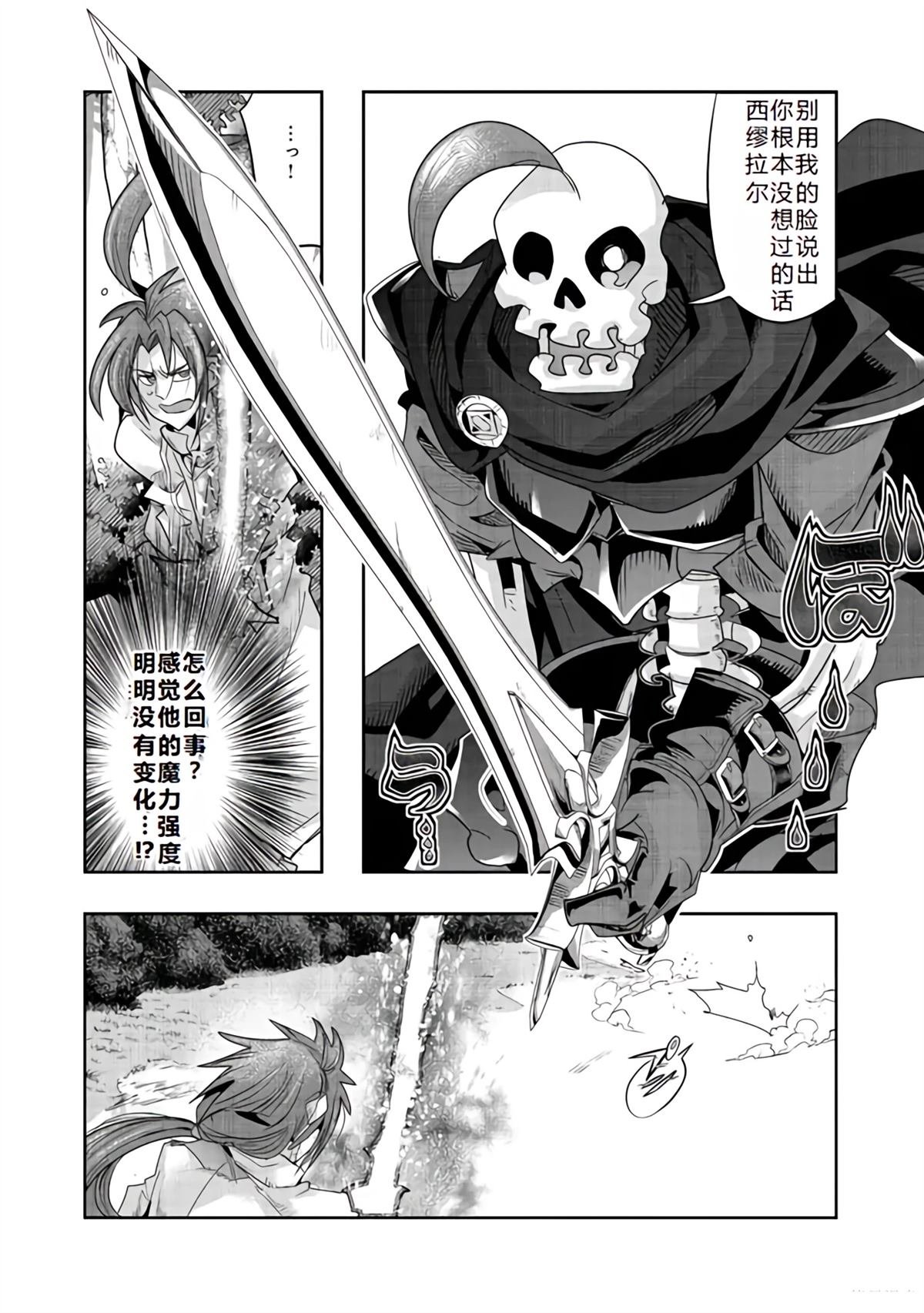 连载131话机翻(接单行本47话)