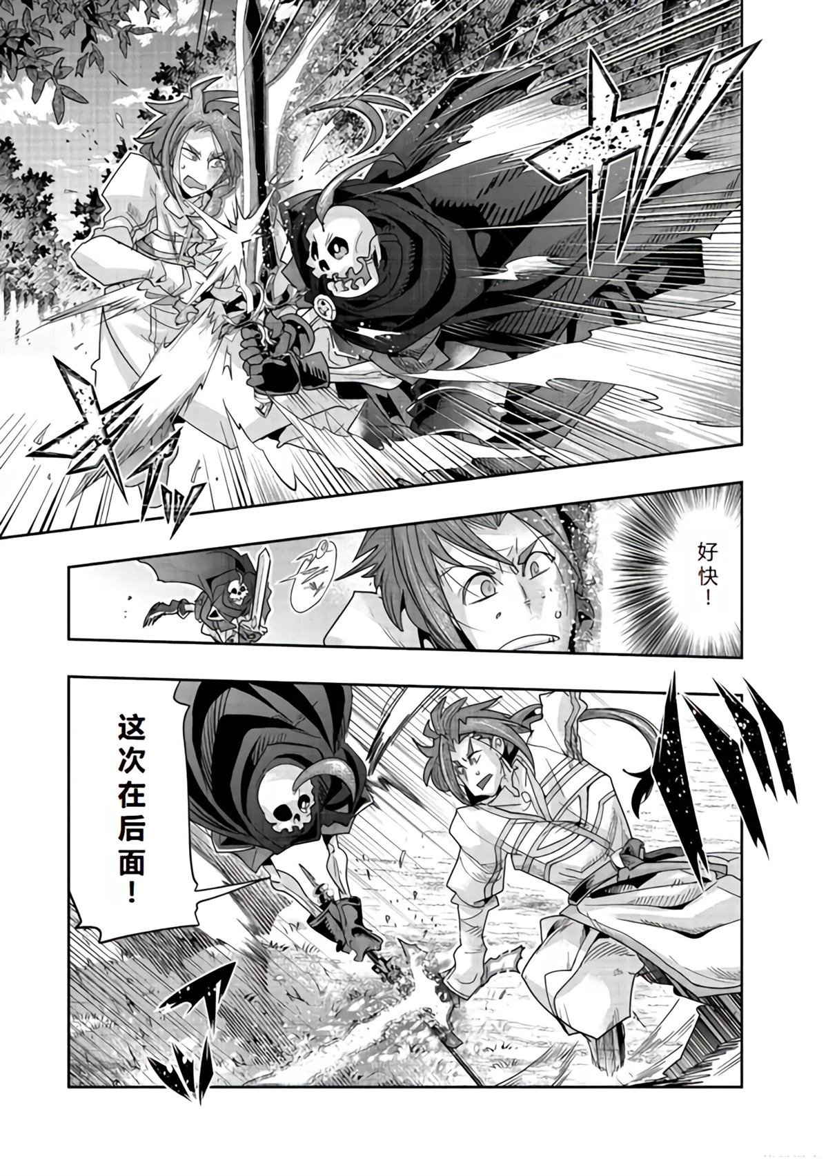 连载131话机翻(接单行本47话)