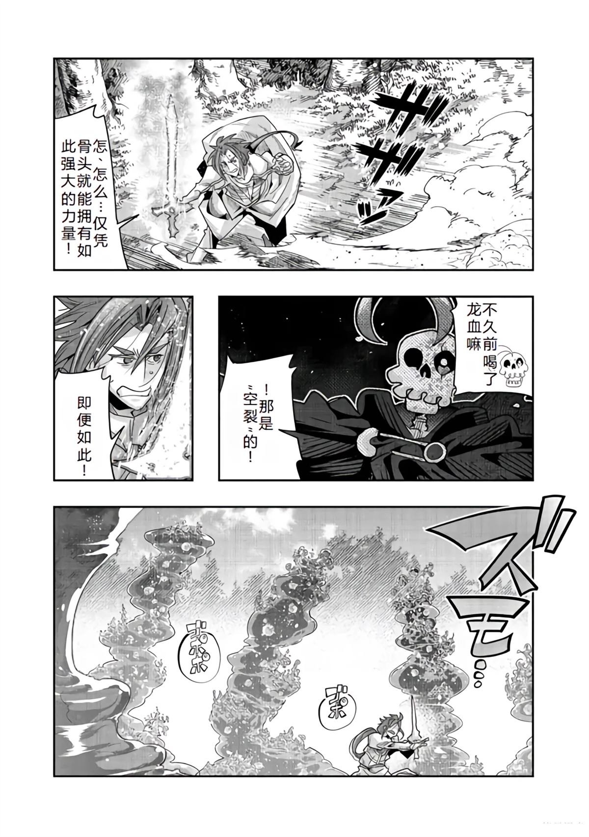 连载131话机翻(接单行本47话)