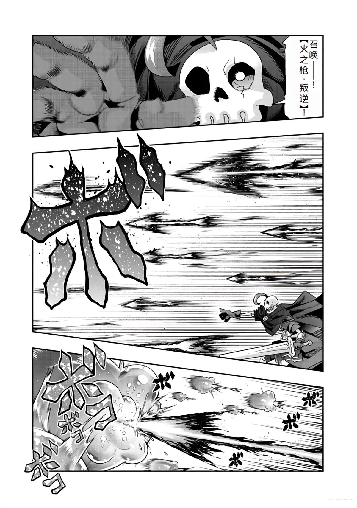 连载131话机翻(接单行本47话)