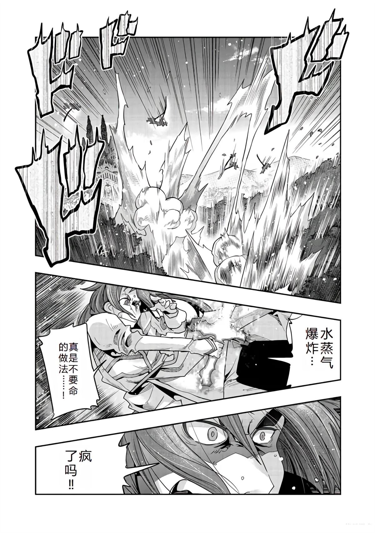 连载131话机翻(接单行本47话)