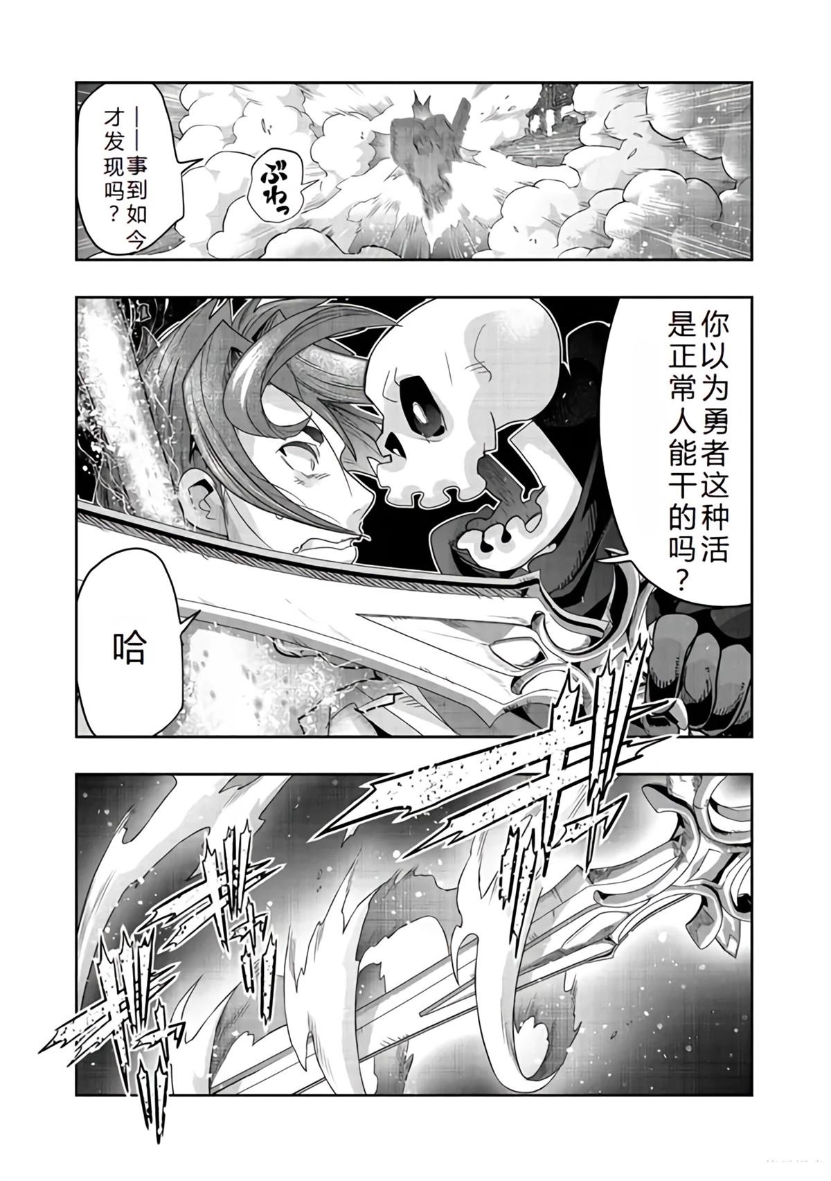 连载131话机翻(接单行本47话)