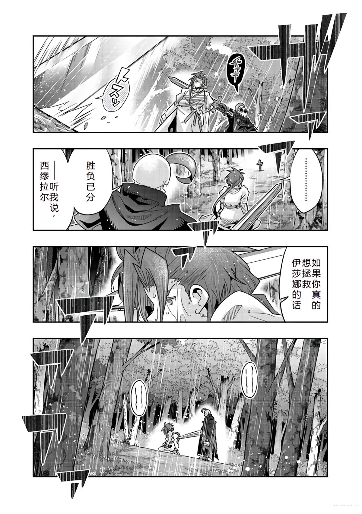连载131话机翻(接单行本47话)