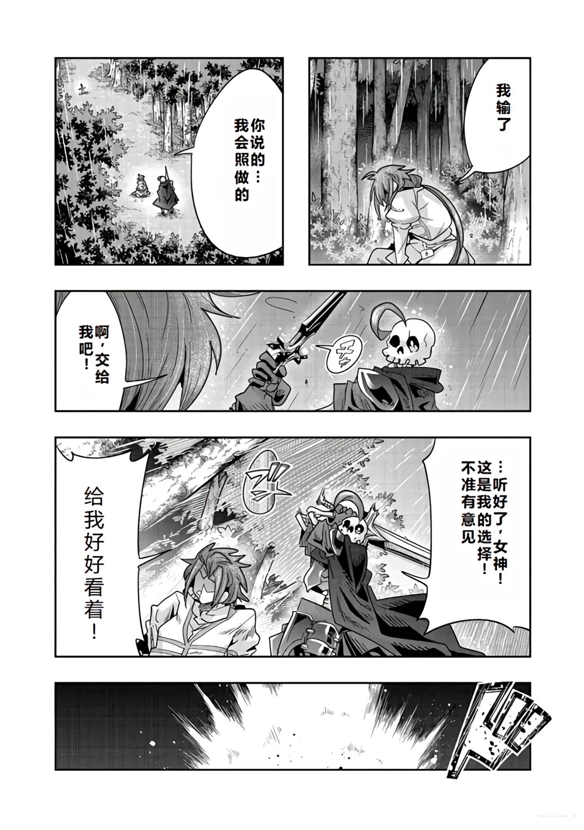 连载131话机翻(接单行本47话)