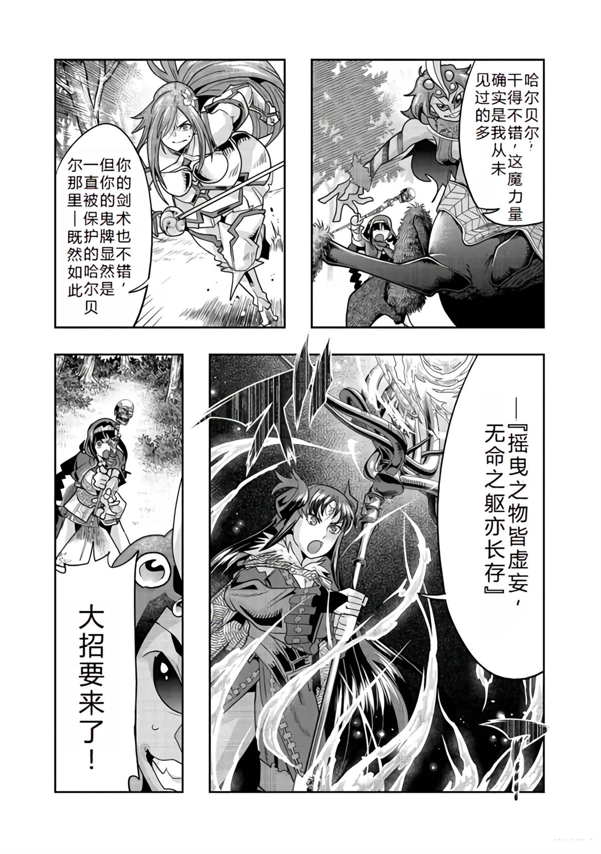 连载132话机翻