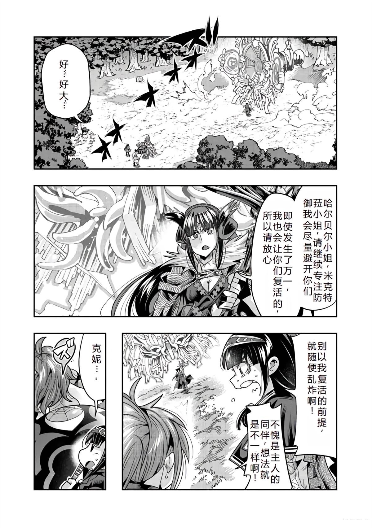 连载132话机翻