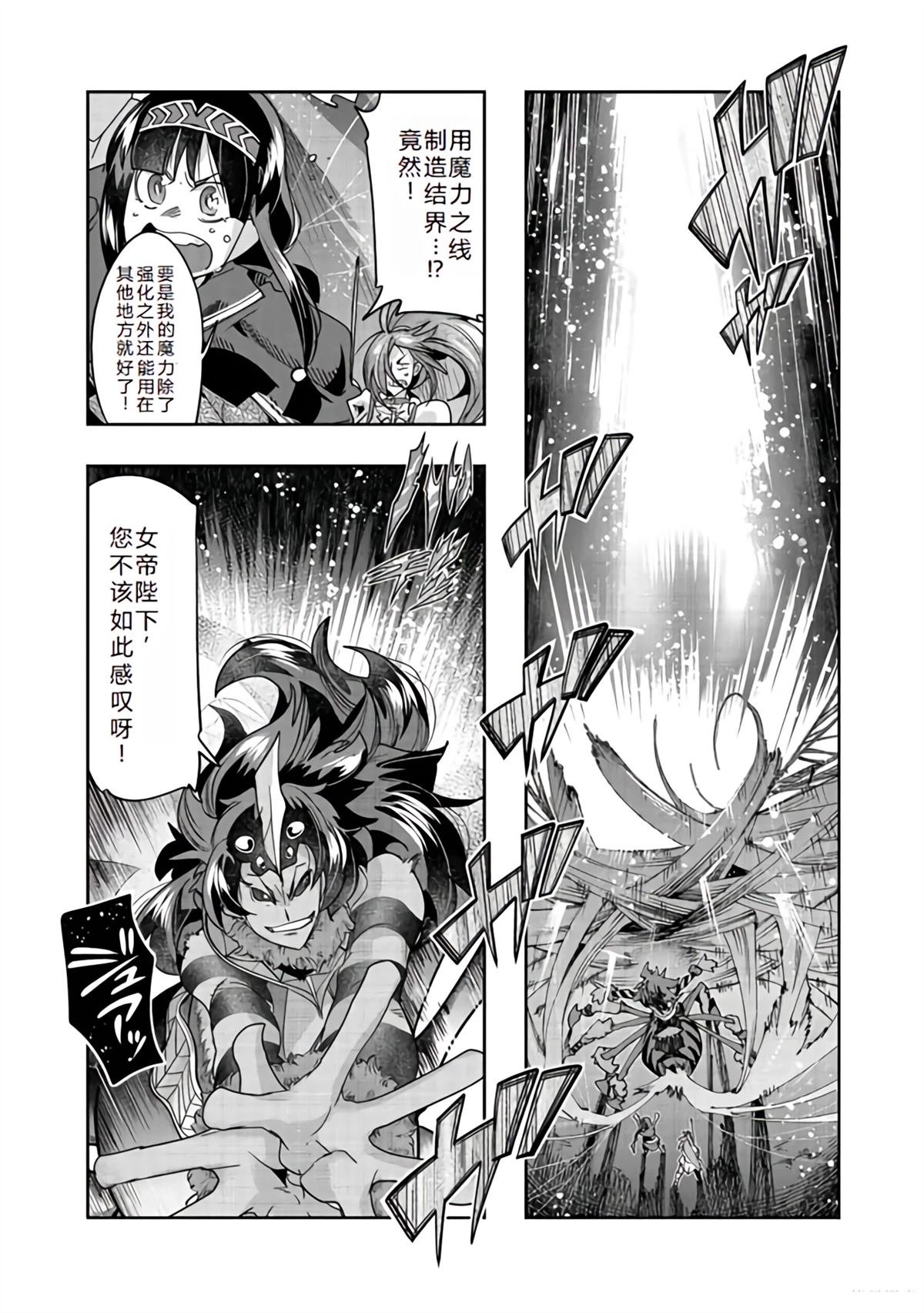 连载132话机翻