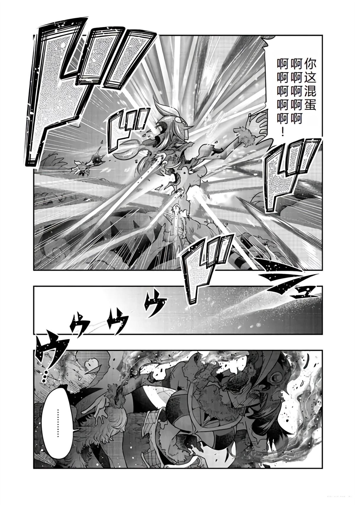 连载132话机翻