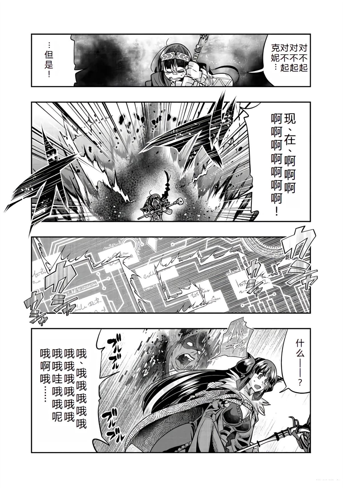 连载132话机翻