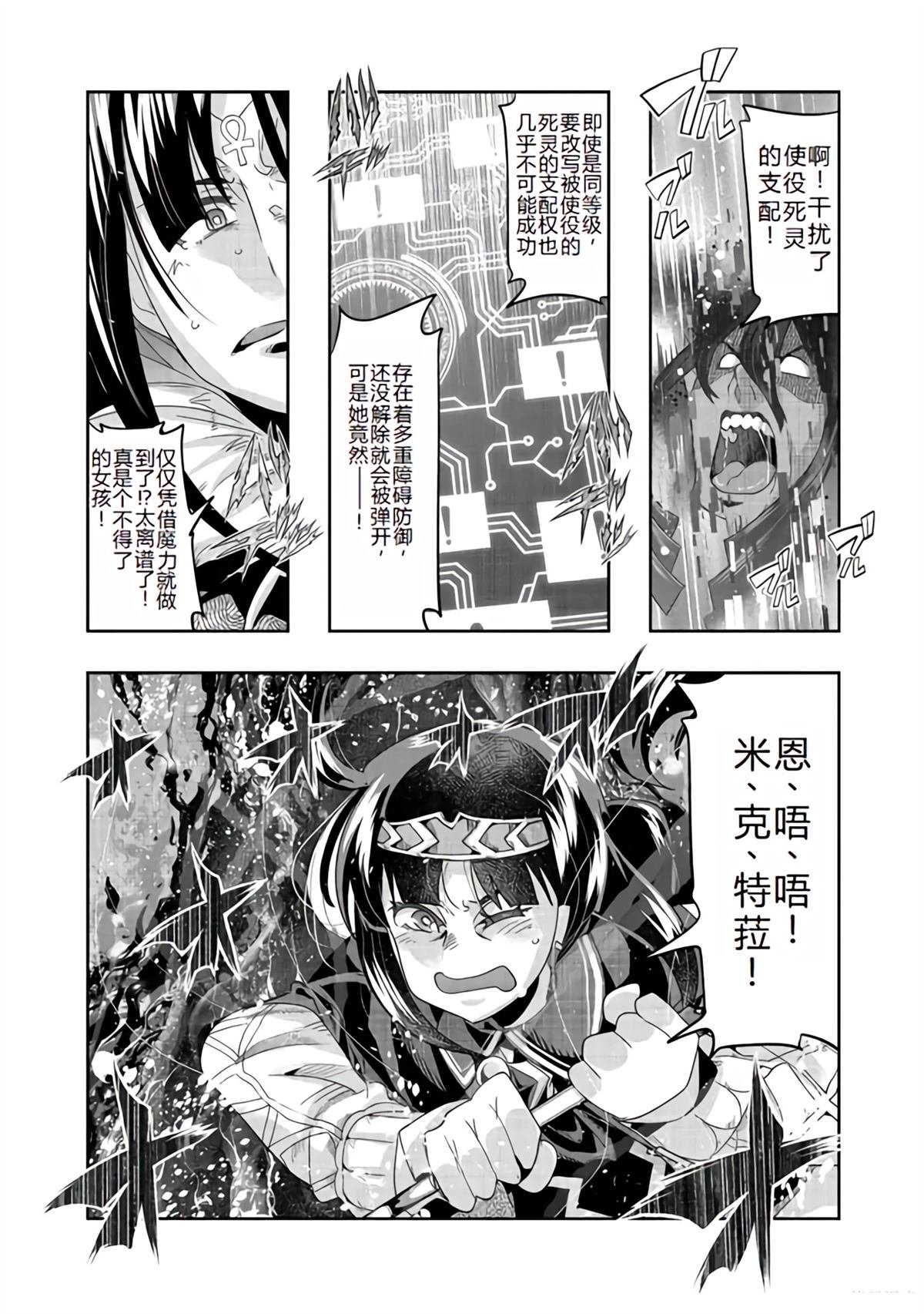 连载132话机翻