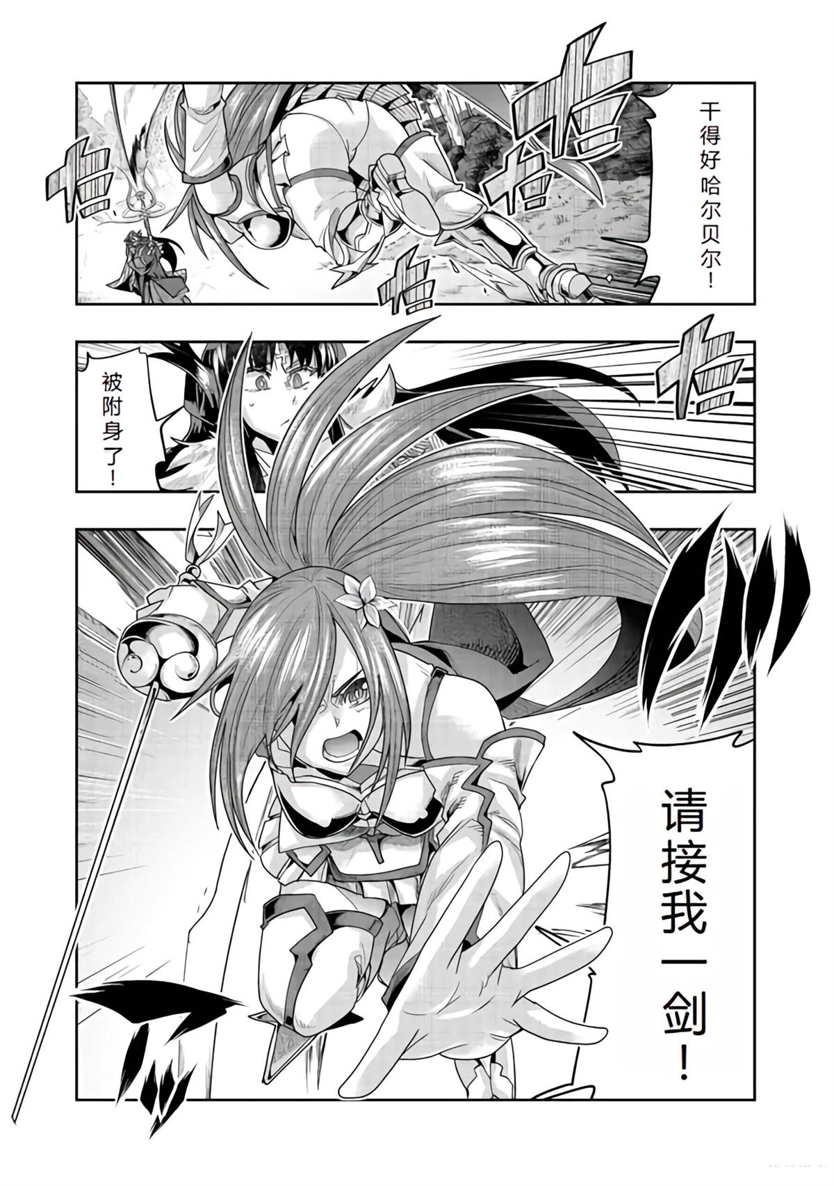 连载132话机翻