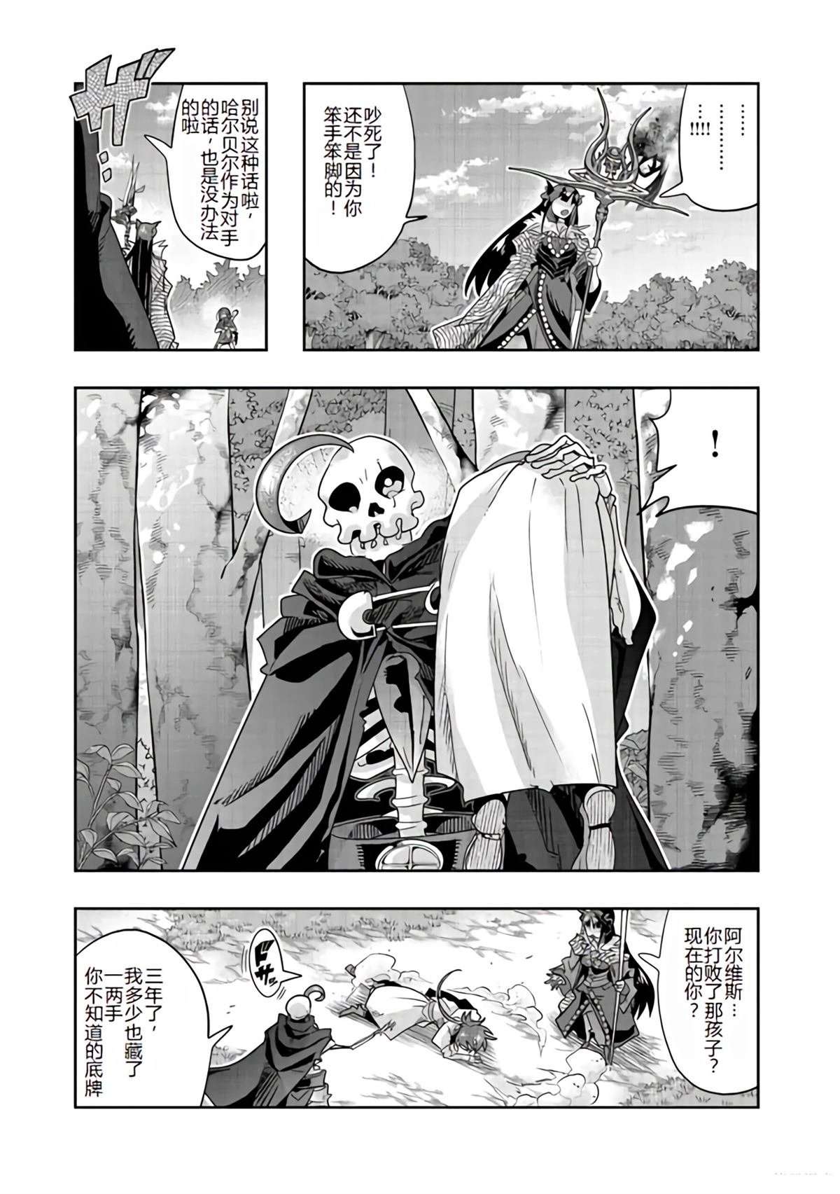 连载133话机翻