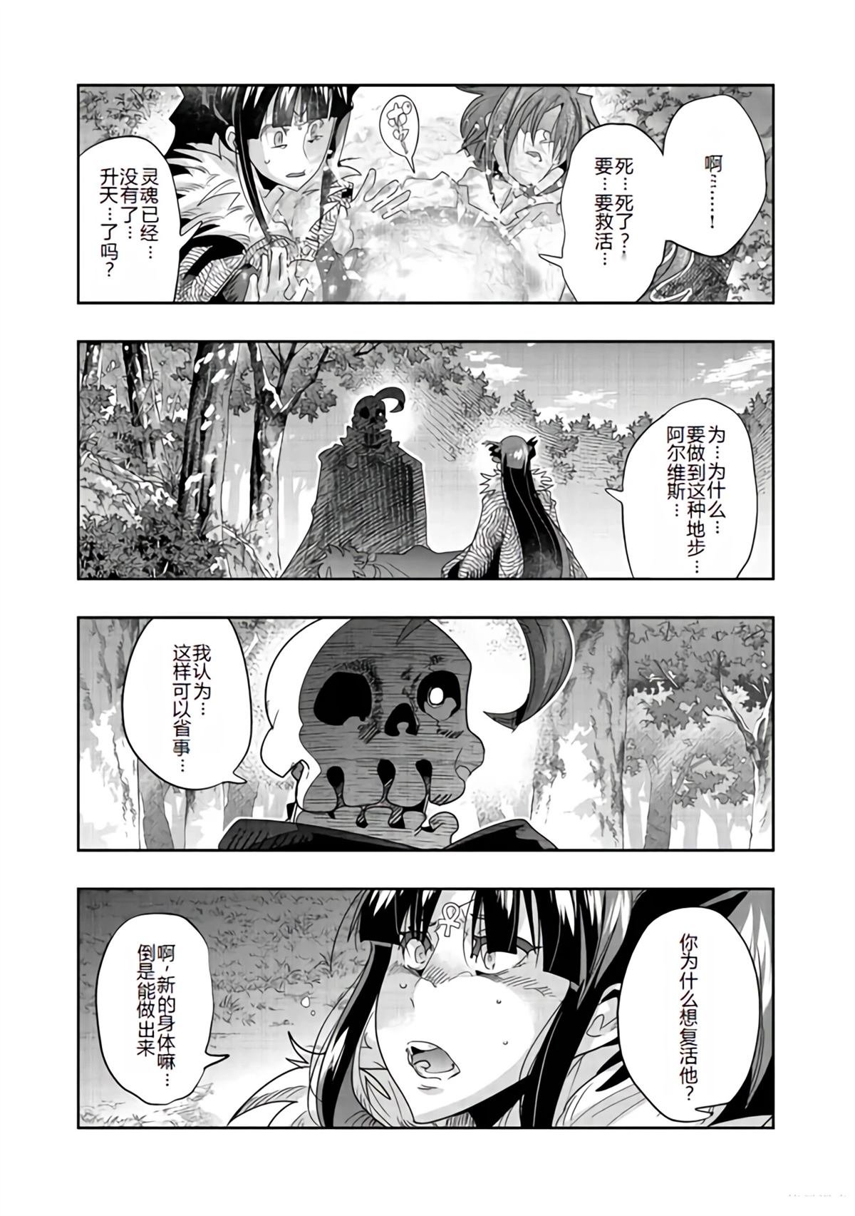 连载133话机翻