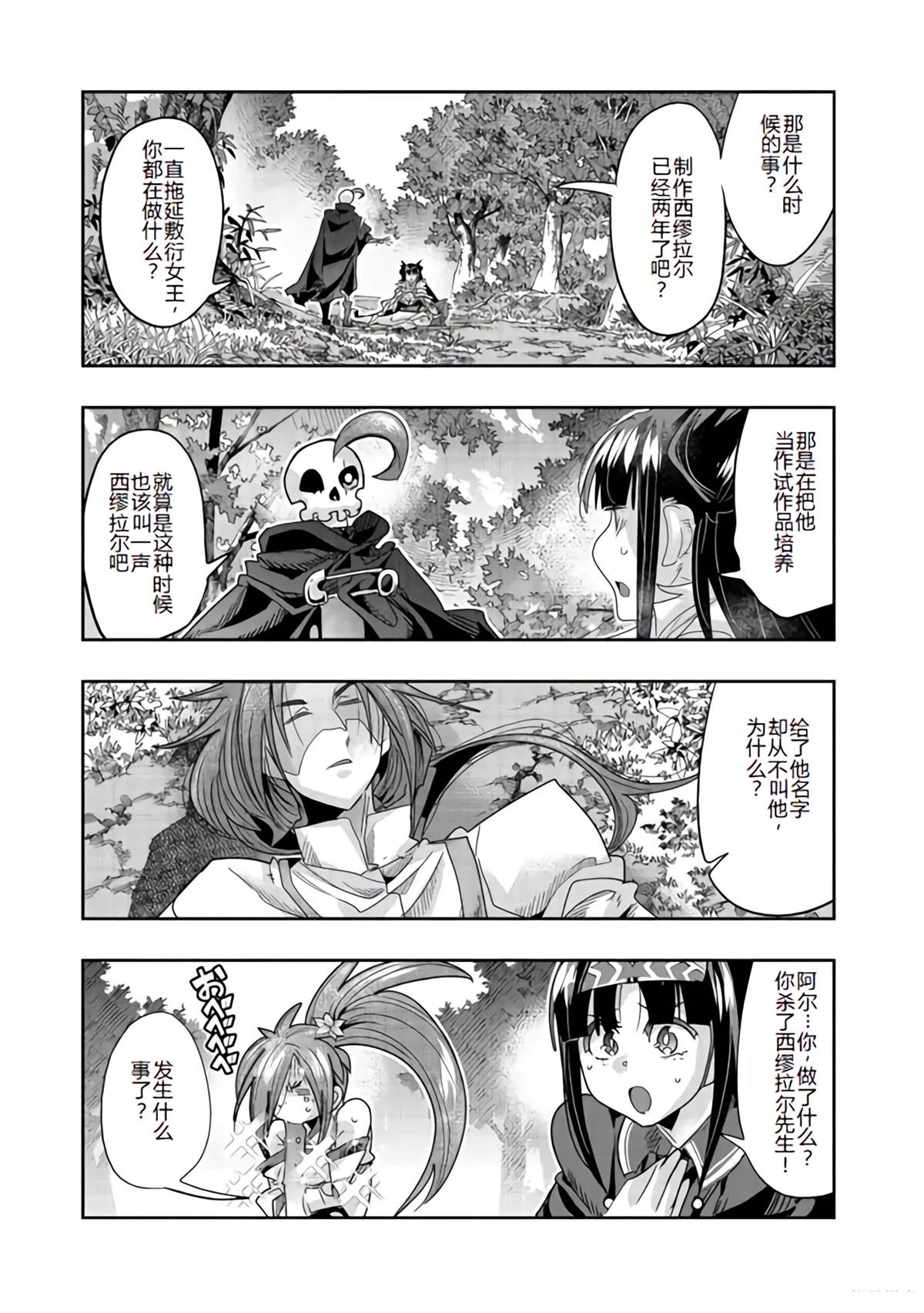 连载133话机翻