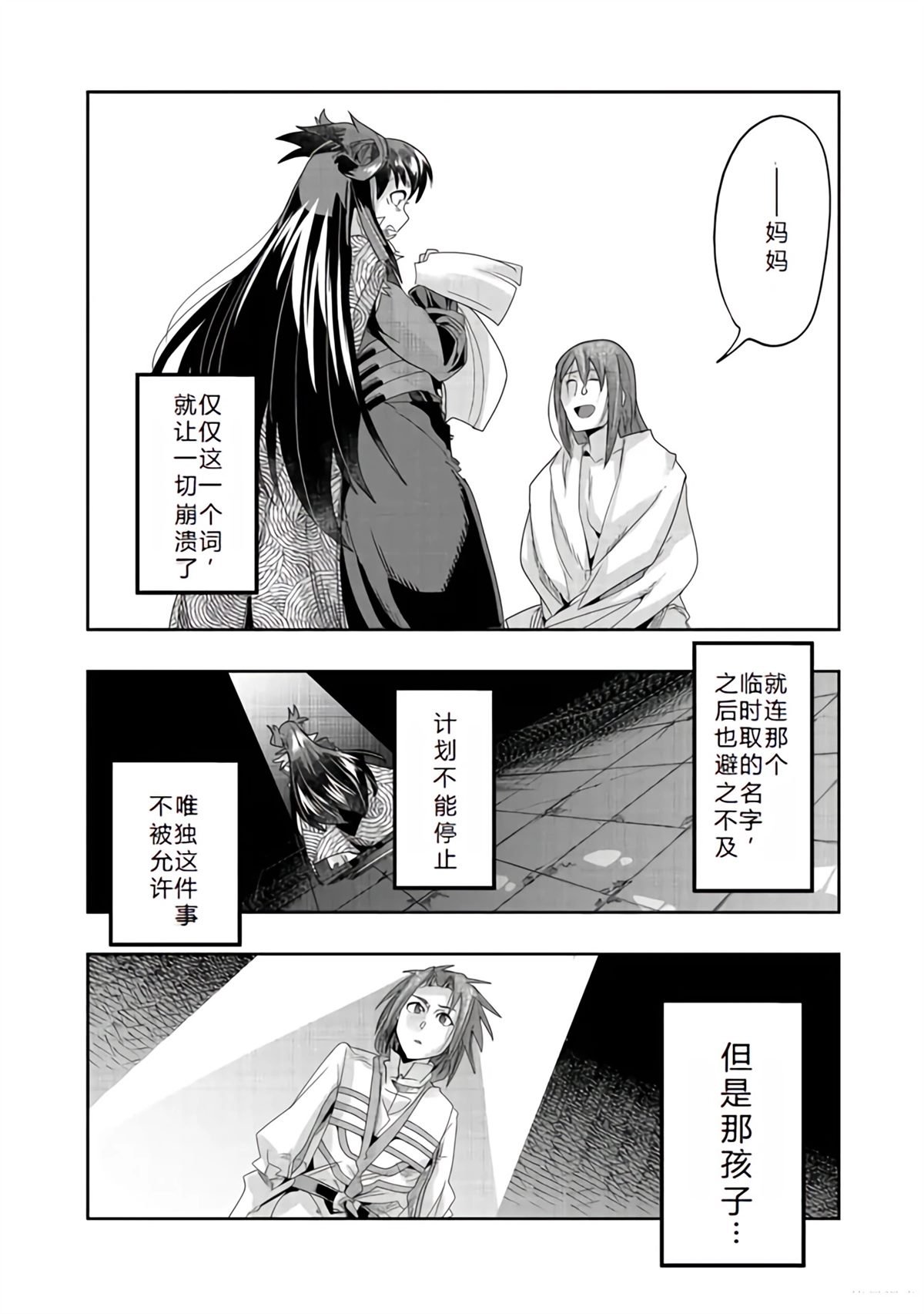 连载133话机翻